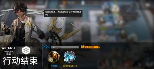 明日方舟 wd-ex-6_明日方舟WR - EX - 6攻略详解,突破极限,制敌之道