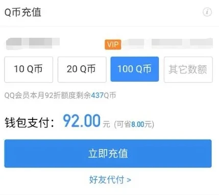 2021充q币折扣_Q币折扣充值,探索2021年的实惠之道