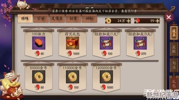 阴阳师永久勾玉卡值吗_深度解析,阴阳师永久勾玉卡是否值得购买