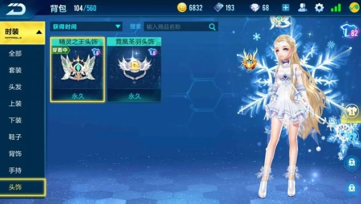 飞车手游精灵王套装_深度解析QQ飞车手游精灵王套装的价值