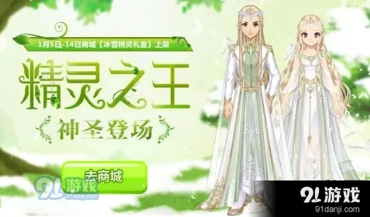 飞车手游精灵王套装_深度解析QQ飞车手游精灵王套装的价值