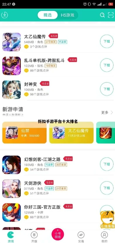 手游折扣最低平台排行榜最新_手游折扣最低平台排行榜，畅享超值游戏体验