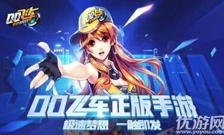 qq飞车重新登录后变成新手账号_QQ飞车误点新账号？重新登录变新手账号的解决办法与背后原因探究