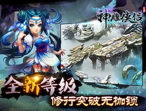 神雕侠侣前尘忆梦神犬攻略_神雕侠侣手游前尘忆梦神犬攻略