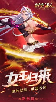 时空猎人官方版本怎么下载手机版_时空猎人官方版本手机版下载全攻略