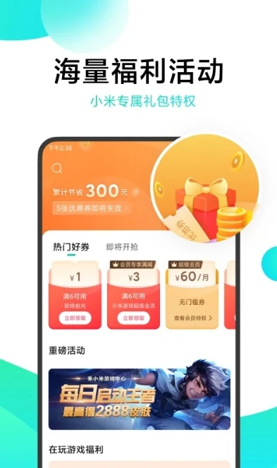 小米游戏中心折扣券怎么用_小米游戏中心折扣券使用全攻略，畅享超值游戏体验