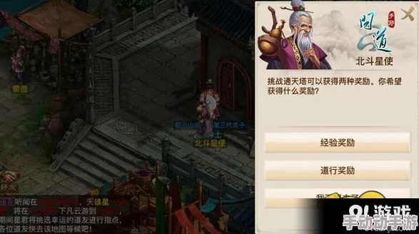 问道手游通天塔打完有什么奖励_问道手游通天塔全解析，死亡处理、奖励与通关技巧
