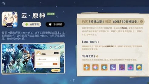 原神pc端下载完打不开_原神PC端下载完成却打不开?解决方法全汇总