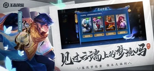 王者荣耀无需登录版下载全部皮肤_王者荣耀无需登录版，畅享全皮肤的虚幻与风险