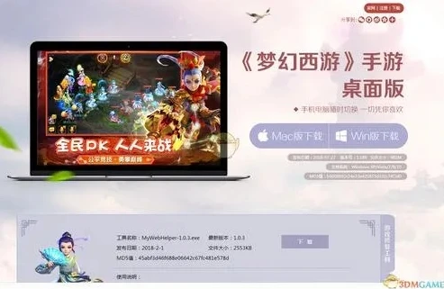 梦幻手游怎么在电脑上下载_梦幻西游手游电脑版下载全攻略,畅享梦幻世界