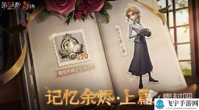 第五人格记者是什么意思_探秘第五人格中的记者，角色剖析与独特魅力
