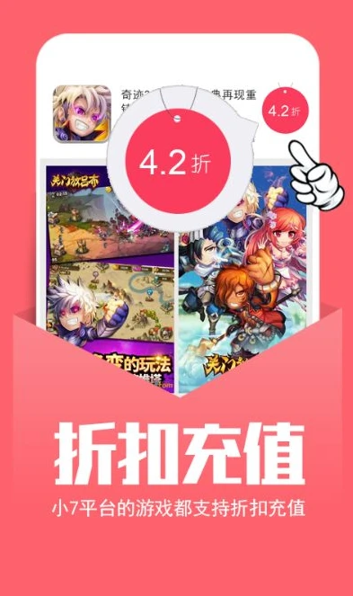 小七手游电脑版_小7手游平台电脑版，畅享手游新体验