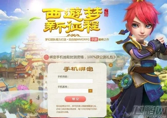 梦幻手游扫码登录流程_梦幻西游手游扫码登录全流程解析