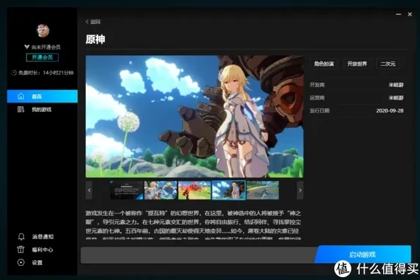 在哪可以下原神?_原神下载全攻略，探索获取这款热门游戏的多种途径