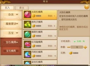 梦幻西游日常任务更新时间表_梦幻西游日常任务更新全解析,把握时间,畅享游戏乐趣
