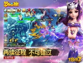 梦幻西游手游官网登录入口网址_梦幻西游手游官网登录全指南，畅享梦幻之旅