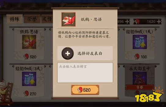 阴阳师礼包码2024永久领取_阴阳师2024永久礼包码领取全攻略，超值福利一网打尽