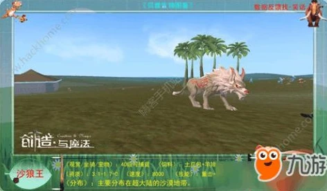 创造与魔法银月丘陵狼王刷新点_创造与魔法，银月丘陵狼王驯服全攻略