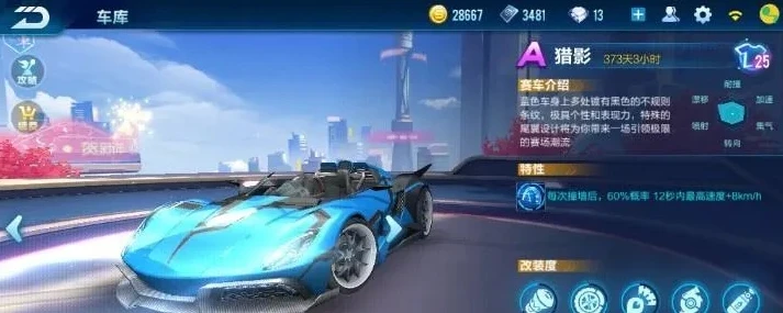 qq飞车手游赛车改装表_QQ飞车手游赛车改装分支全解析,深度探索性能提升之道