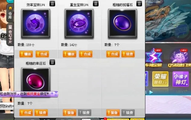 qq飞车宝石怎么拆除,还有没有宝石的_QQ飞车宝石拆除全解析，宝石的存在与拆除之道