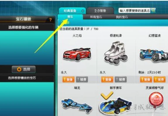 qq飞车宝石怎么拆除,还有没有宝石的_QQ飞车宝石拆除全解析，宝石的存在与拆除之道