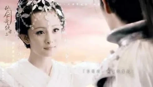 杨幂古装仙剑奇侠传三在线观看_杨幂版〈仙剑奇侠传三〉，古装仙侠的经典再现与难忘回忆