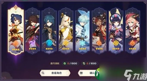 原神零命四星主c排行_原神零命四星主C角色强度深度剖析与排行