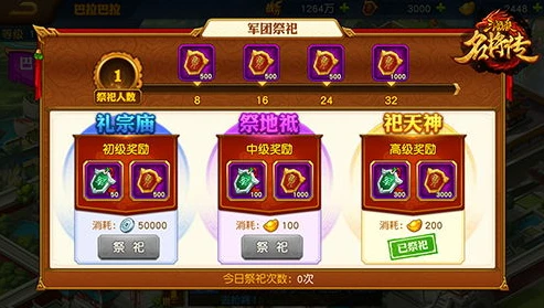 三国杀名将传官网活动时间_三国杀名将传官方版折扣探索，深入解析官方活动中的优惠机会