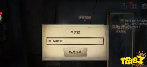 第五人格兑换码在哪里兑换_第五人格兑换码全知道，获取与兑换地点大揭秘