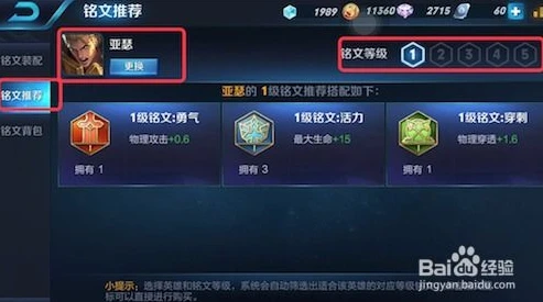 王者荣耀新号攻略技巧最新版_王者荣耀新号攻略，快速上手与进阶技巧