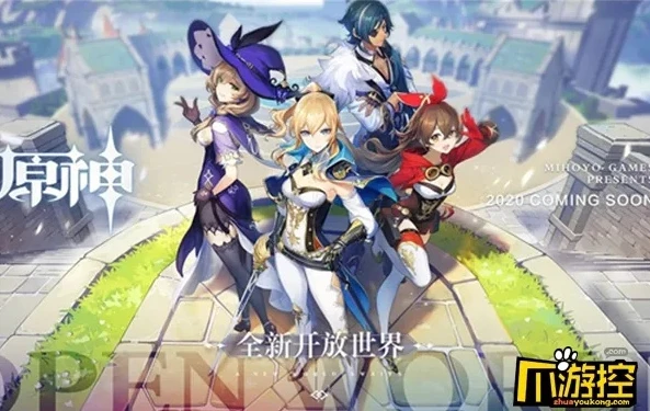原神手机怎么下载官方正版_原神手机版官方正版下载全攻略