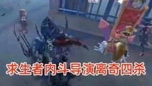 第五人格陌兮塌房了_第五人格陌兮塌房，电竞偶像背后的信任崩塌