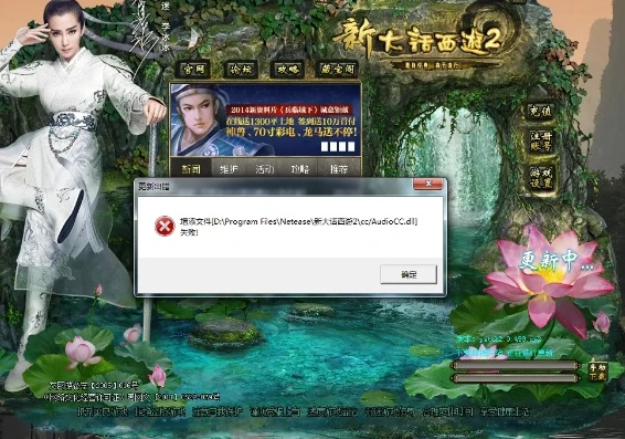 大话西游2出现网络错误_大话西游2网络错误全解析，原因与解决方案