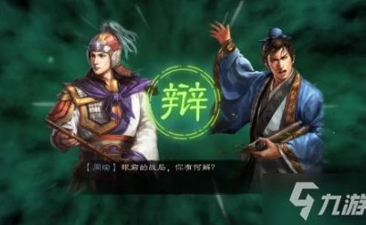 2020三国志战略版最强阵容排行_2020三国志战略版最强阵容全解析