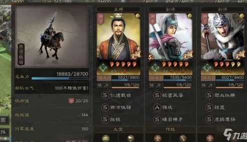 2020三国志战略版最强阵容排行_2020三国志战略版最强阵容全解析