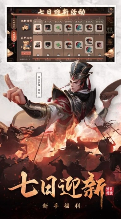 三国杀十周年官方版手游官网_三国杀十周年，十年经典，指尖再燃策略烽火