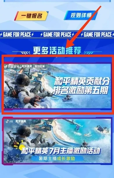 抖音和平精英赏金赛是真的吗_抖音和平精英赏金赛，真相大揭秘