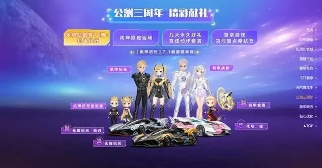 Qq飞车选歌团队_QQ飞车选歌，打造极致赛车音乐之旅