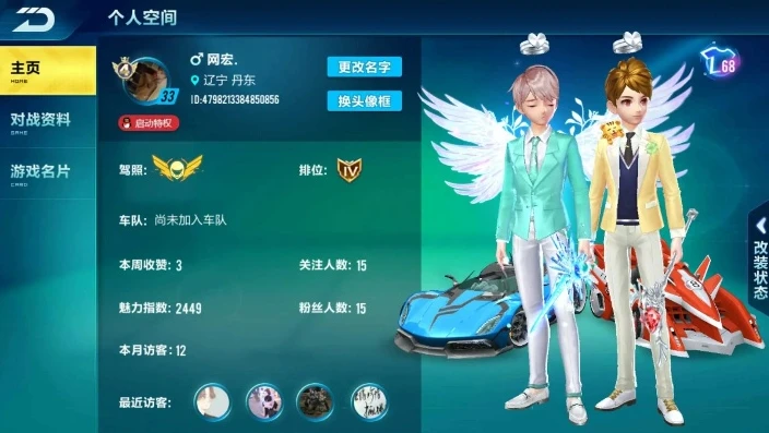 qq飞车土豪账号和密码2020_QQ飞车土豪账号，探秘那些令人惊叹的账号背后