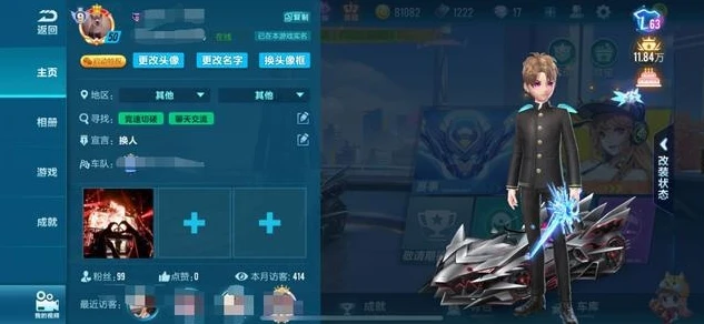 qq飞车土豪账号和密码2020_QQ飞车土豪账号，探秘那些令人惊叹的账号背后