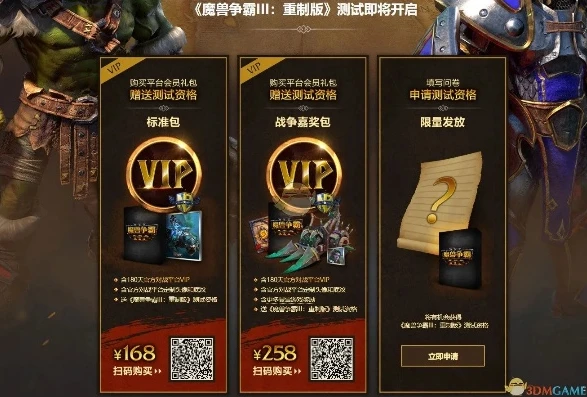 魔兽争霸3重制版如何购买_魔兽争霸3重制版，金币购买全解析