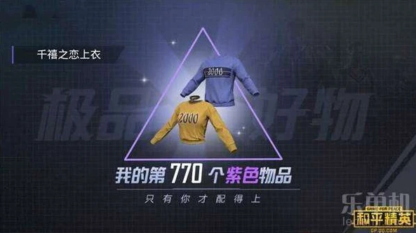 和平精英老六的衣服怎么获得_和平精英2024，老六服装获取全攻略