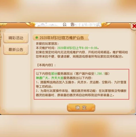 梦幻西游手游器灵转移有时间限制吗_梦幻西游手游器灵转移全解析,花费、时间限制及相关要点