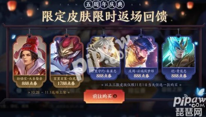 王者荣耀爆料新皮肤2020年有哪些_王者荣耀2020年新皮肤大爆料，英雄焕新，惊喜不断
