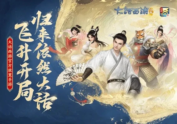 大话西游网页游戏_大话西游归来网页版,重温经典,畅享西游之旅