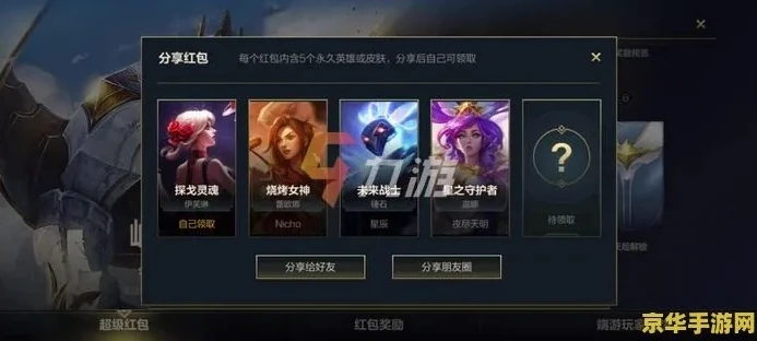 英雄联盟手游怎么绑定端游账号领皮肤啊_英雄联盟手游绑定端游账号领皮肤全攻略