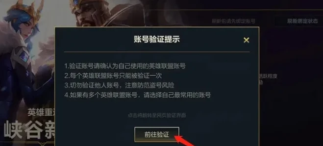 英雄联盟手游怎么绑定端游账号领皮肤啊_英雄联盟手游绑定端游账号领皮肤全攻略