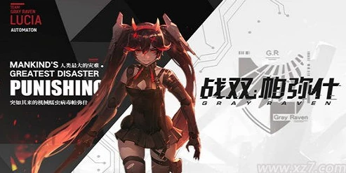 战双帕弥什官方服下载_战双帕弥什安卓官服下载全攻略，踏入末世科幻的战斗之旅