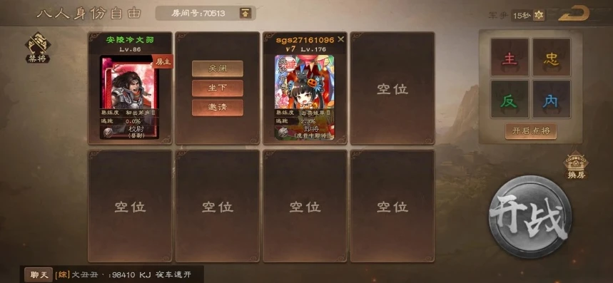 手机三国杀可以组队吗_三国杀手游组队模式全解析,携手征战三国乱世