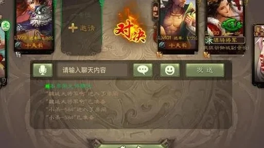 手机三国杀可以组队吗_三国杀手游组队模式全解析，携手征战三国乱世